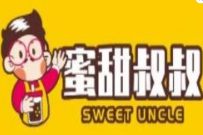 蜜甜叔叔奶茶店