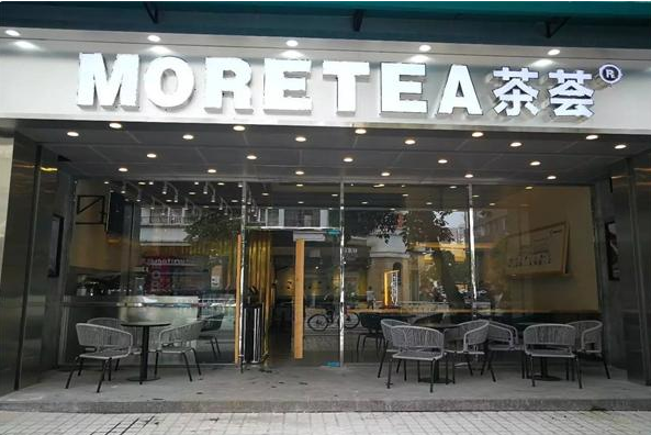 茶荟奶茶