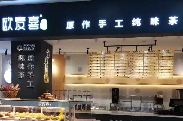 欧麦喜奶茶