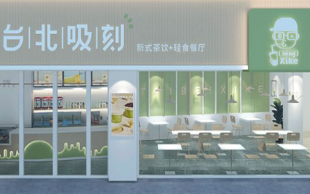 台北吸刻奶茶