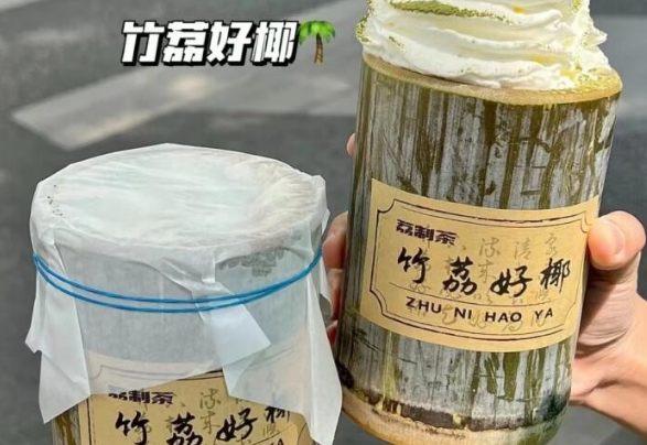 荔制茶奶茶