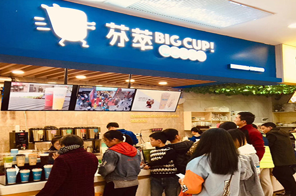 芬萃奶茶