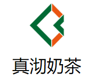 真沏奶茶
