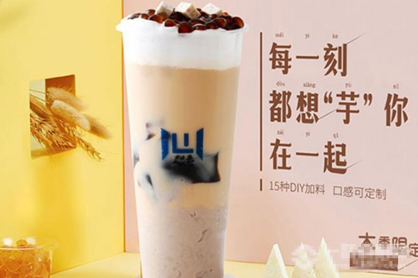 想巷奶茶