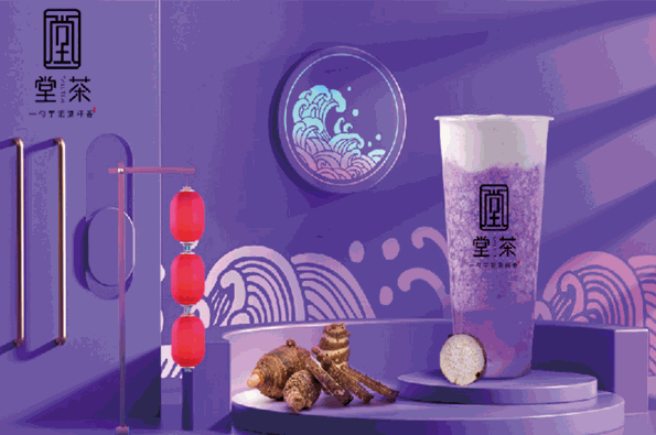 童涵春堂奶茶