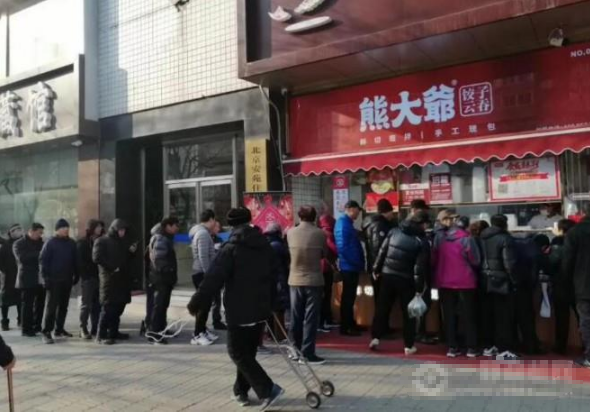 熊大爷现包饺子