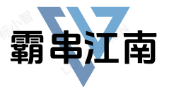 霸串江南