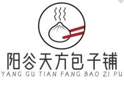 阳谷天方包子铺