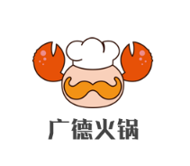 广德火锅