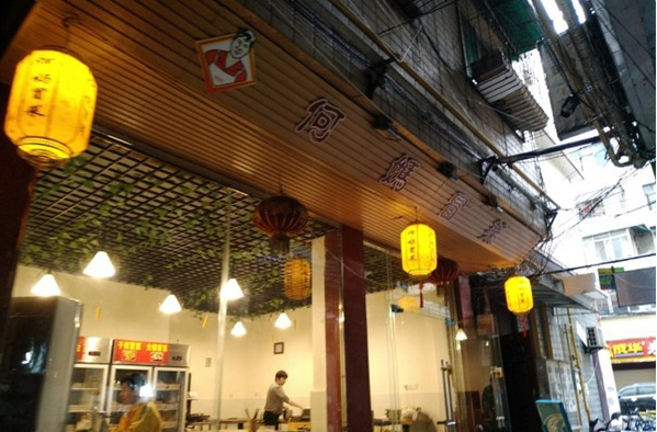 何妈冒菜