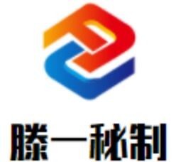 滕一秘制