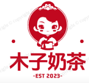 木子奶茶