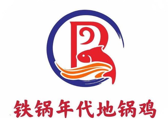 铁锅年代地锅鸡