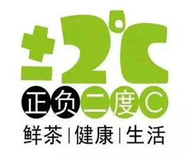 正负二度c奶茶