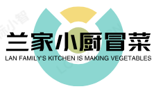 兰家小厨冒菜