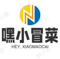 嘿小冒菜