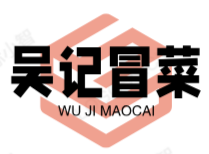 吴记冒菜