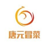 唐元冒菜