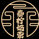 泰柠奶茶