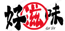 好滋味冒菜