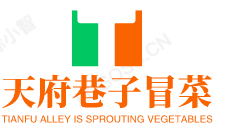天府巷子冒菜