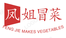 凤姐冒菜
