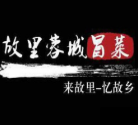 故里蓉城冒菜