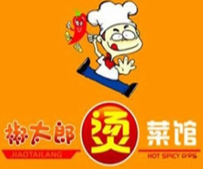 椒太郎冒菜