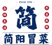 简阳冒菜