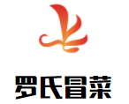 罗氏冒菜