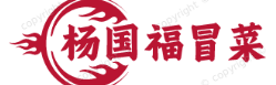 杨国福冒菜