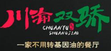 川渝双骄冒菜小面