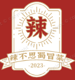 辣不思蜀冒菜