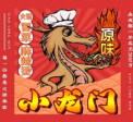 小龙门原味火锅冒菜