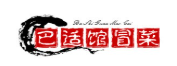 巴适馆冒菜