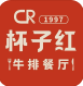 杯子红西餐厅