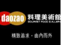 稻早日料