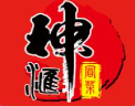 神汇冒菜