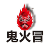 鬼火冒菜