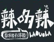 辣哆辣冒菜麻辣烫