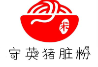 守英猪脏粉