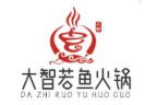 大智若鱼火锅