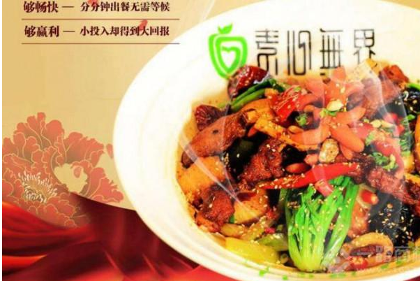 素心无界冒菜香锅