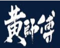 黄师傅冒菜