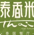 泰香米泰国餐厅