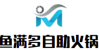 鱼满多自助火锅