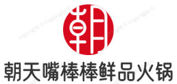 朝天嘴棒棒鲜品火锅