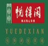 悦得闲广式点心茶楼