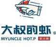 大叔的虾