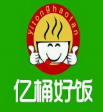 亿桶好饭